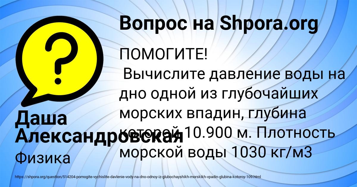 Картинка с текстом вопроса от пользователя Даша Александровская