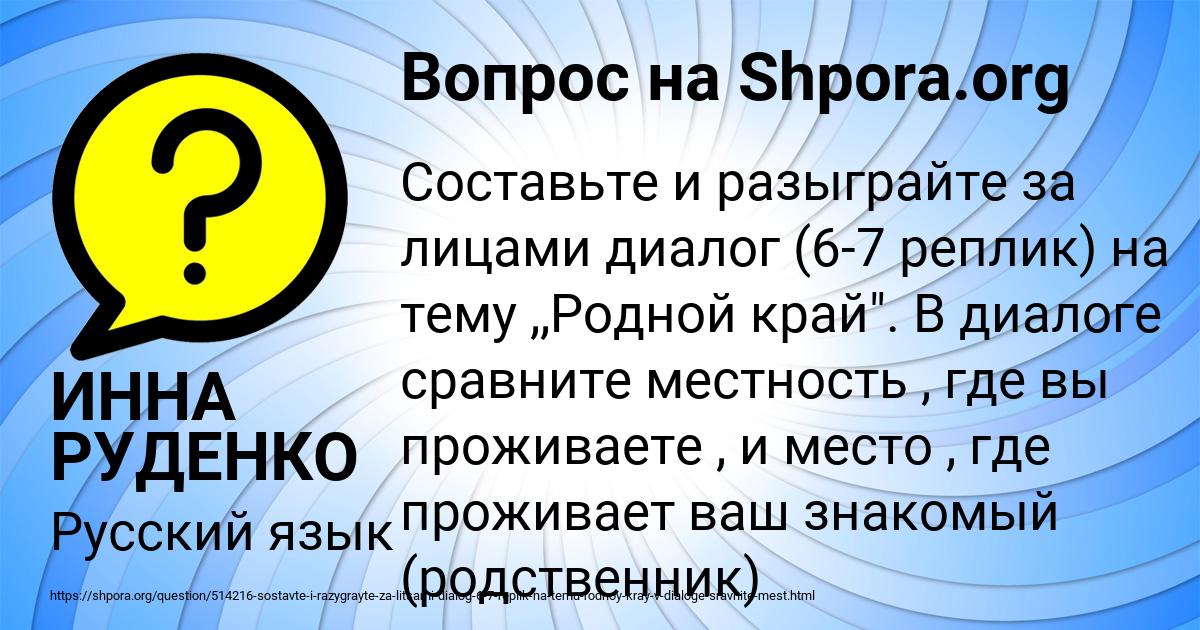 Картинка с текстом вопроса от пользователя ИННА РУДЕНКО