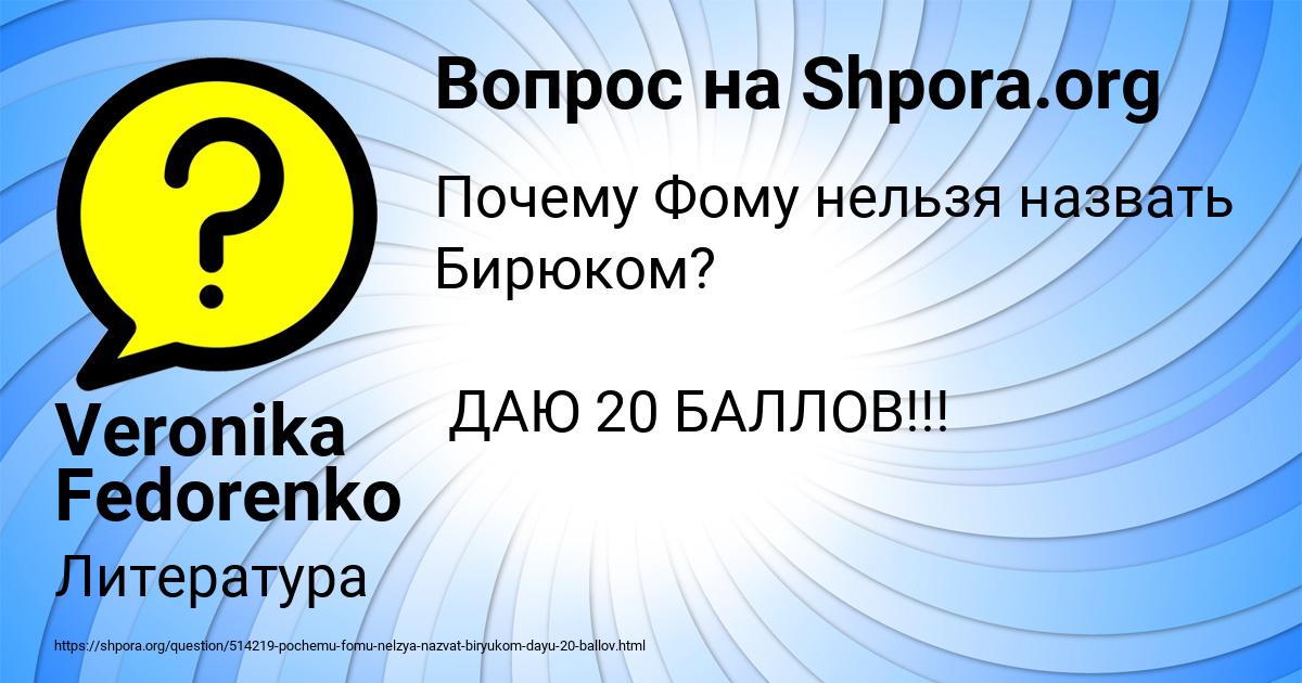 Картинка с текстом вопроса от пользователя Veronika Fedorenko