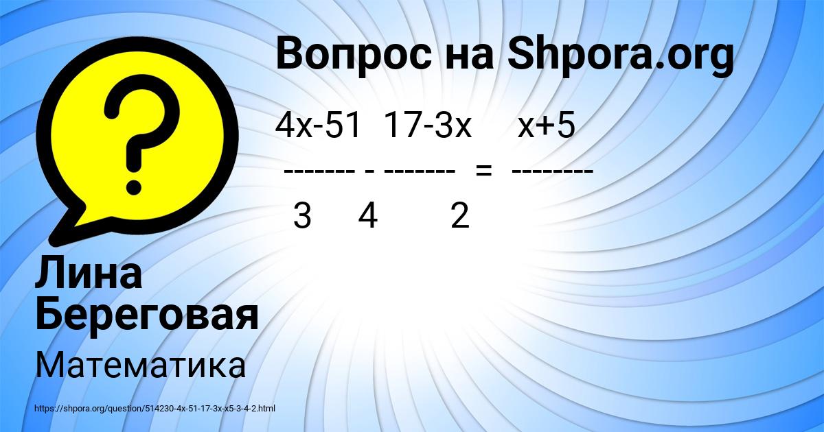 Картинка с текстом вопроса от пользователя Лина Береговая