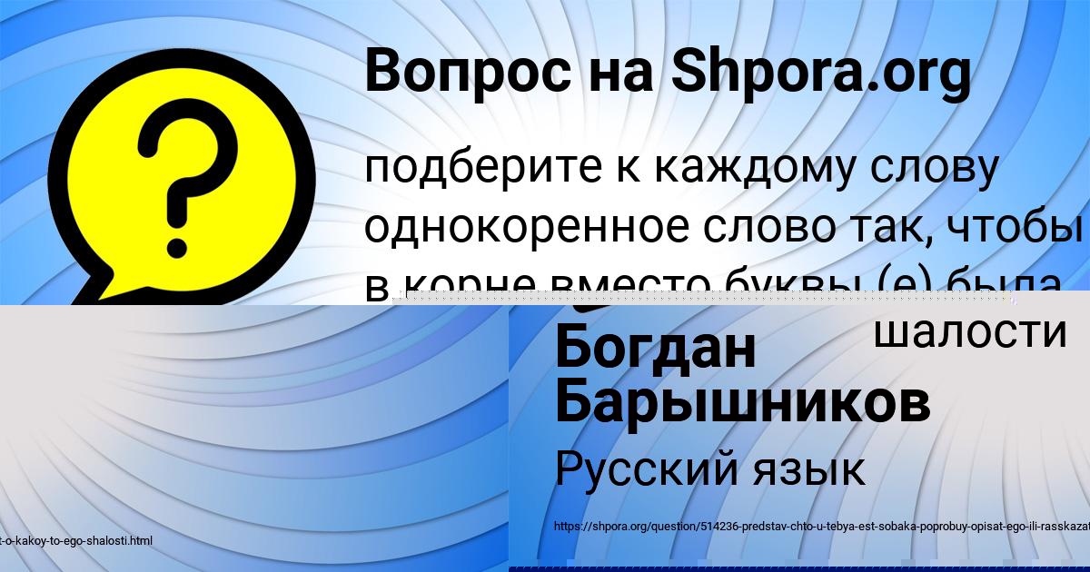Картинка с текстом вопроса от пользователя Богдан Барышников