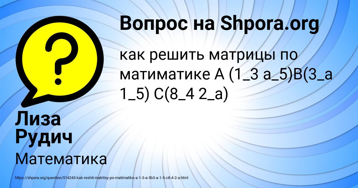 Картинка с текстом вопроса от пользователя Лиза Рудич