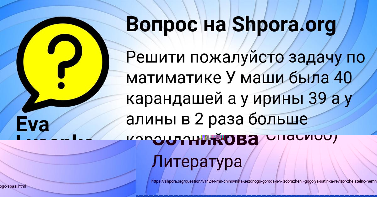 Картинка с текстом вопроса от пользователя Саша Сотникова