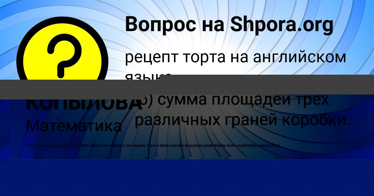 Картинка с текстом вопроса от пользователя АЛЬБИНА КОПЫЛОВА