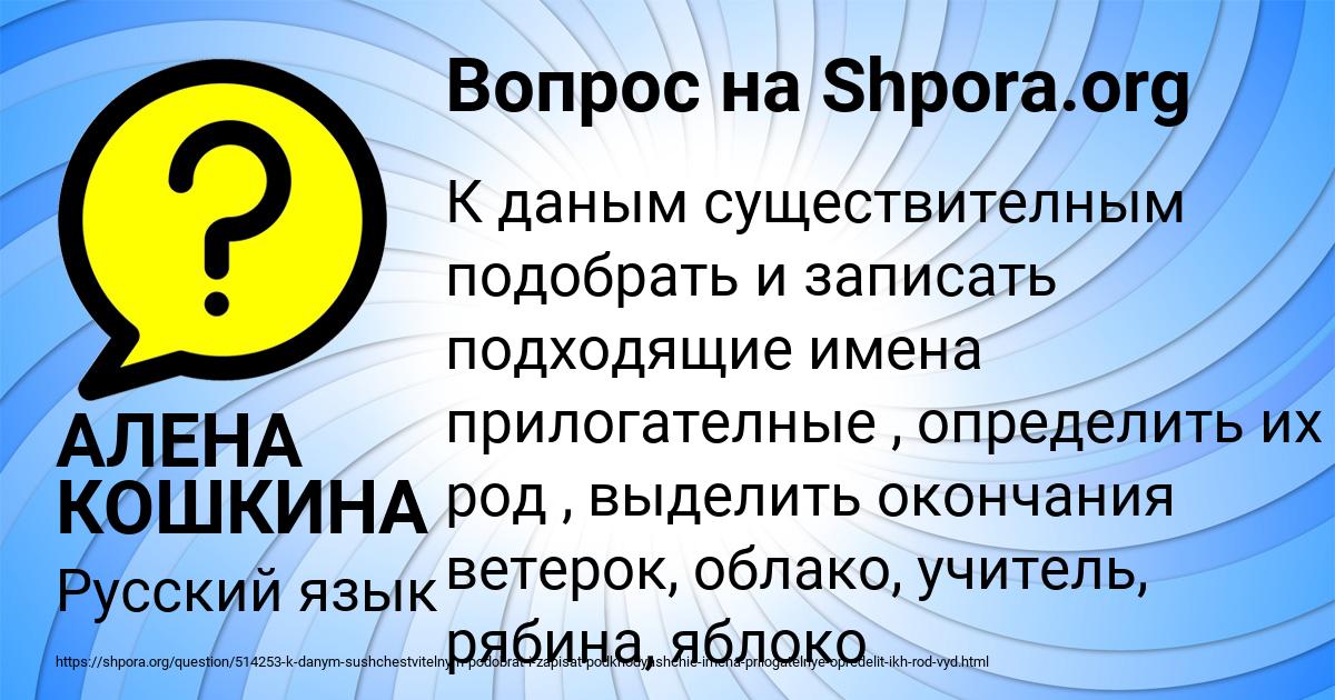 Картинка с текстом вопроса от пользователя АЛЕНА КОШКИНА