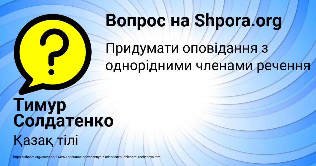 Картинка с текстом вопроса от пользователя Тимур Солдатенко
