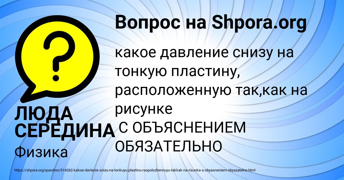 Картинка с текстом вопроса от пользователя ЛЮДА СЕРЕДИНА