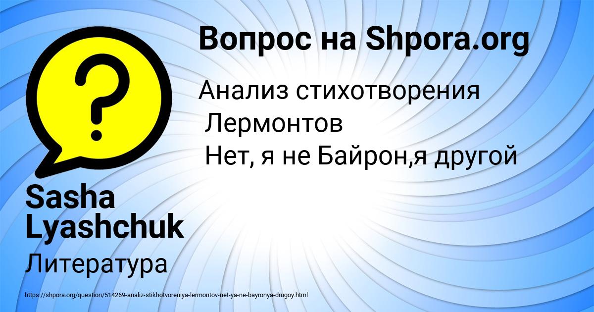 Картинка с текстом вопроса от пользователя Sasha Lyashchuk