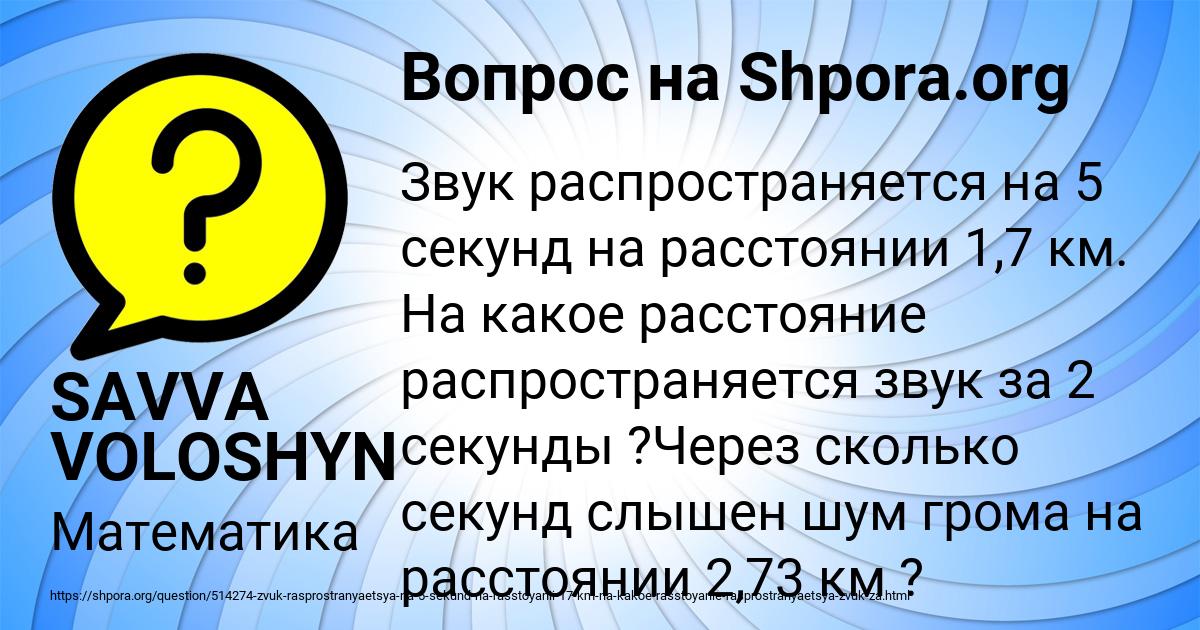 Картинка с текстом вопроса от пользователя SAVVA VOLOSHYN
