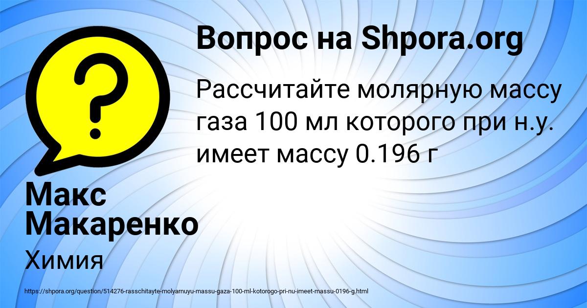 Картинка с текстом вопроса от пользователя Макс Макаренко