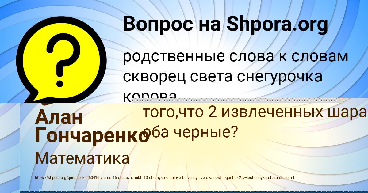 Картинка с текстом вопроса от пользователя БОГДАН СВЯТКИН