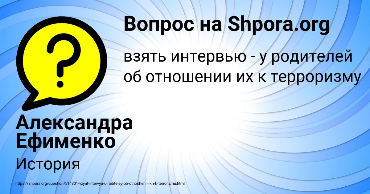 Картинка с текстом вопроса от пользователя Александра Ефименко