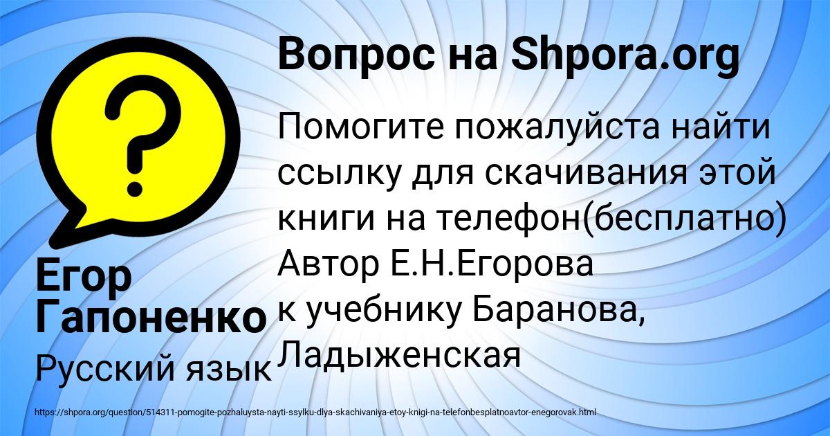 Картинка с текстом вопроса от пользователя Егор Гапоненко