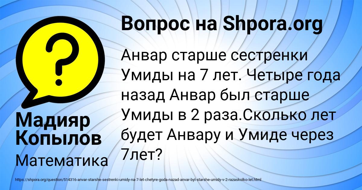 Картинка с текстом вопроса от пользователя Мадияр Копылов