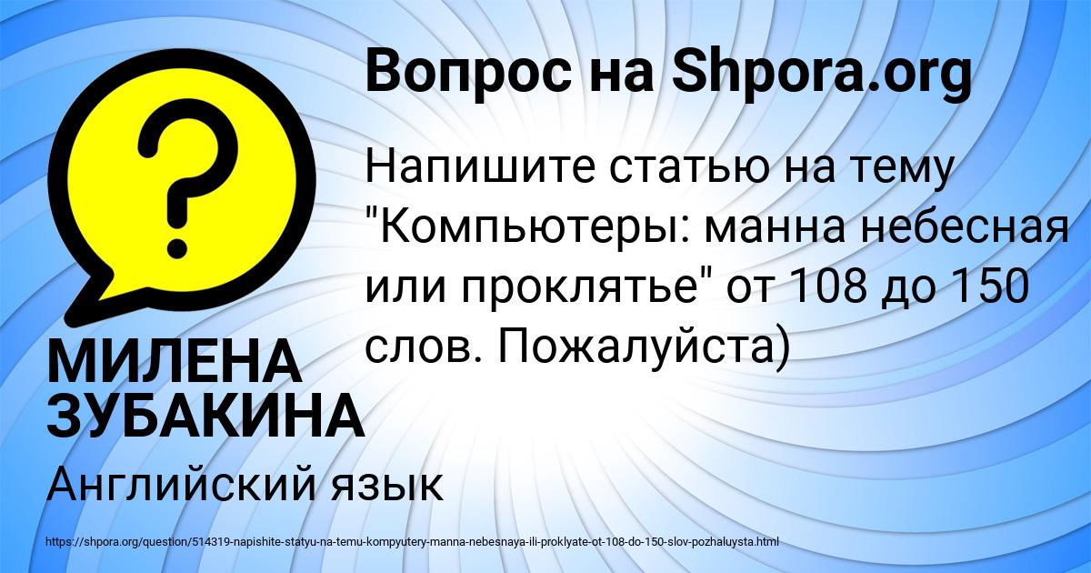 Картинка с текстом вопроса от пользователя МИЛЕНА ЗУБАКИНА