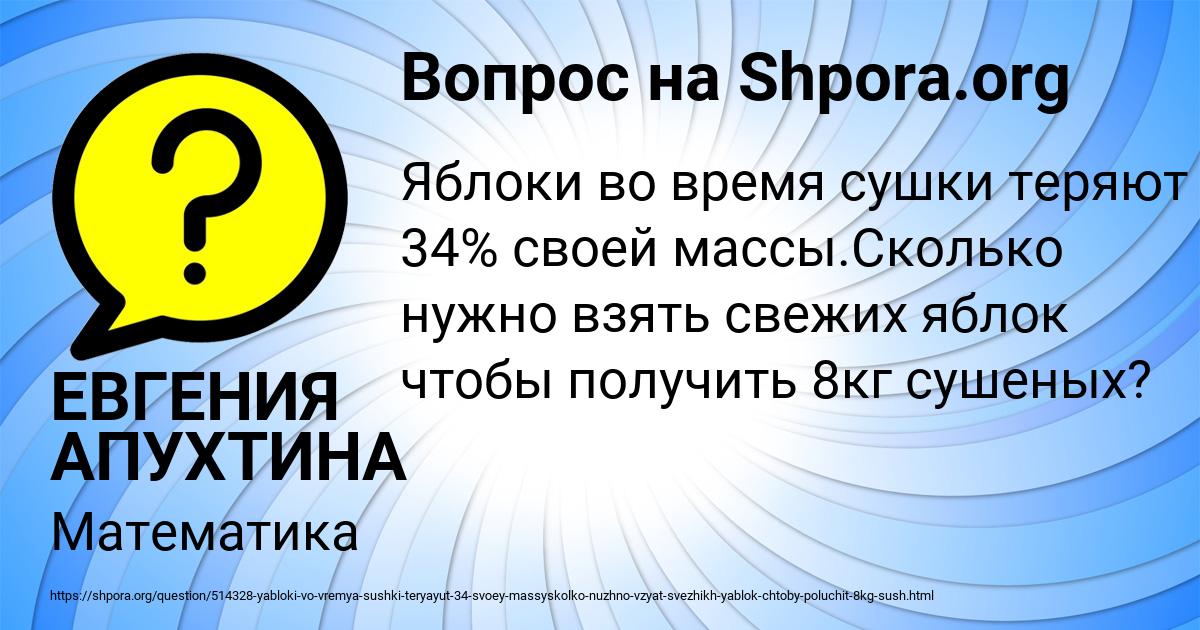 Картинка с текстом вопроса от пользователя ЕВГЕНИЯ АПУХТИНА