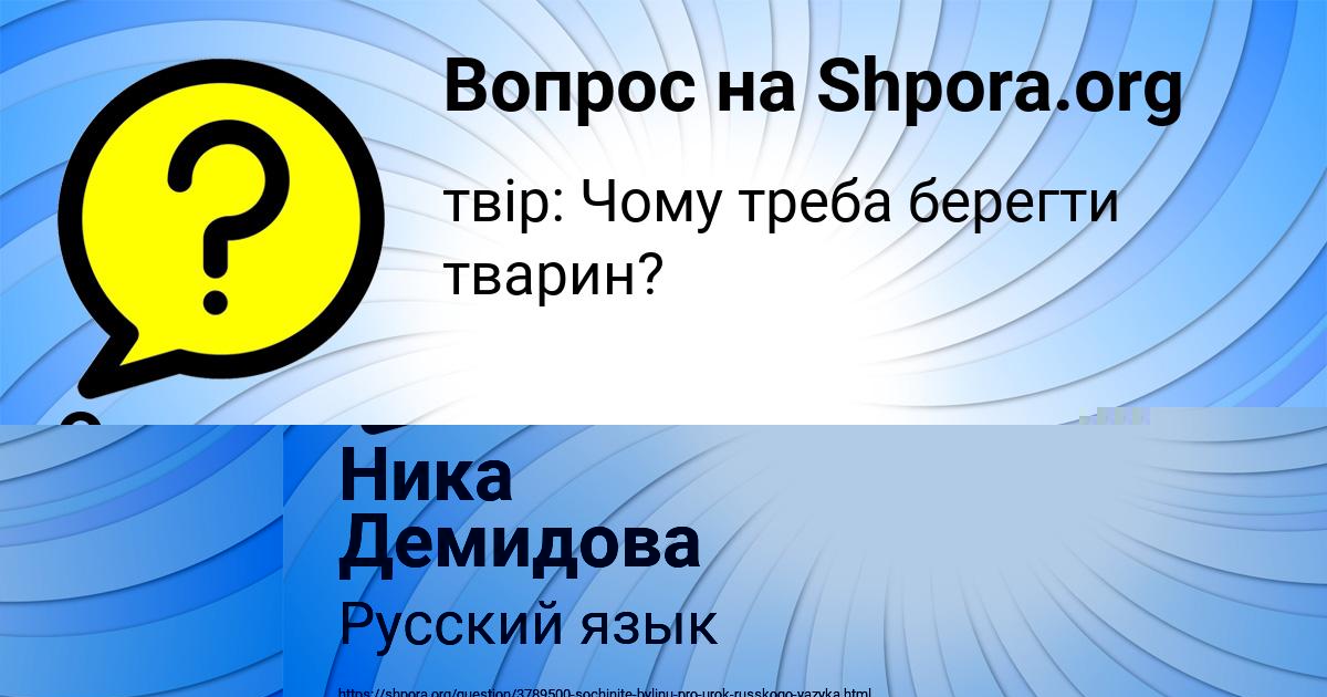 Картинка с текстом вопроса от пользователя ельвира Гущина