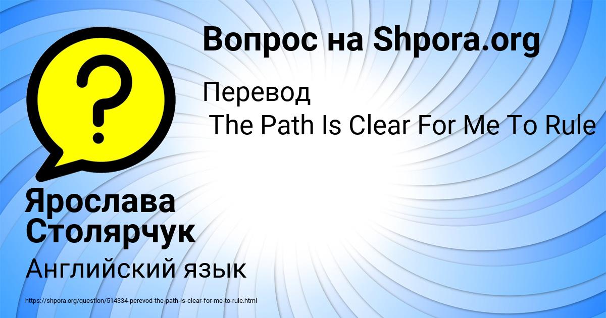Картинка с текстом вопроса от пользователя Ярослава Столярчук