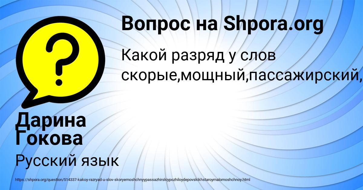 Картинка с текстом вопроса от пользователя Дарина Гокова