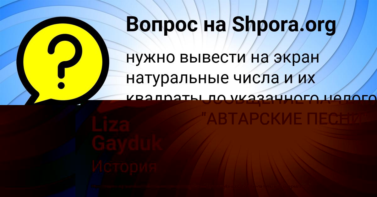 Картинка с текстом вопроса от пользователя Ксения Гончаренко