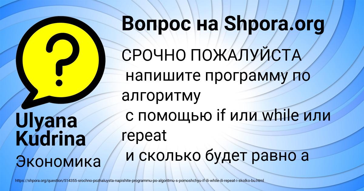 Картинка с текстом вопроса от пользователя Ulyana Kudrina