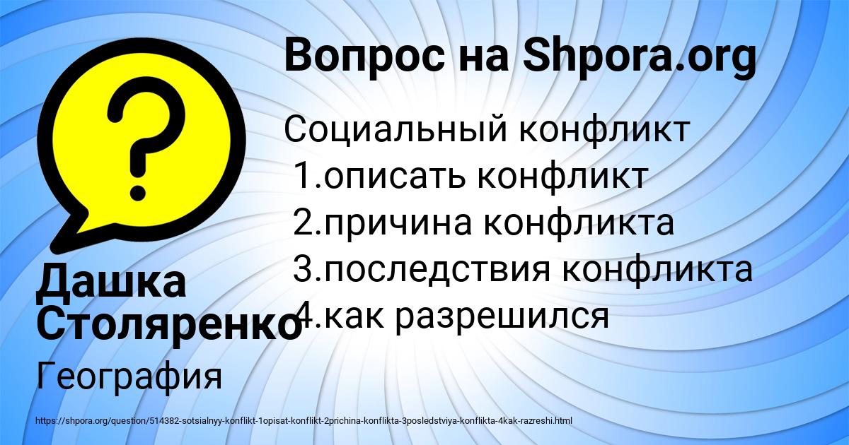 Картинка с текстом вопроса от пользователя Дашка Столяренко