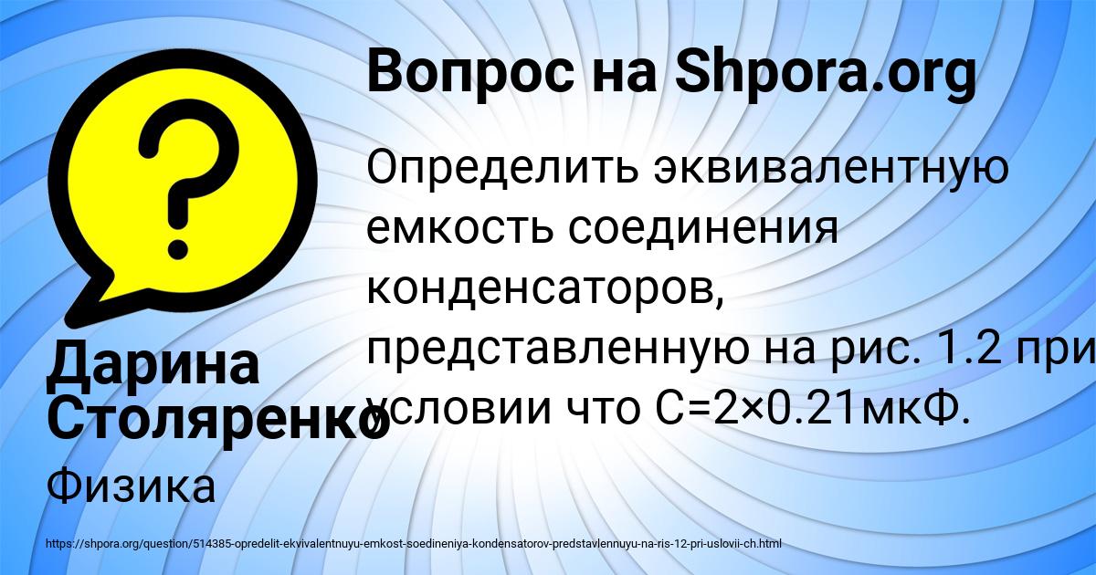Картинка с текстом вопроса от пользователя Дарина Столяренко