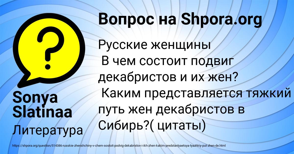 Картинка с текстом вопроса от пользователя Sonya Slatinaa