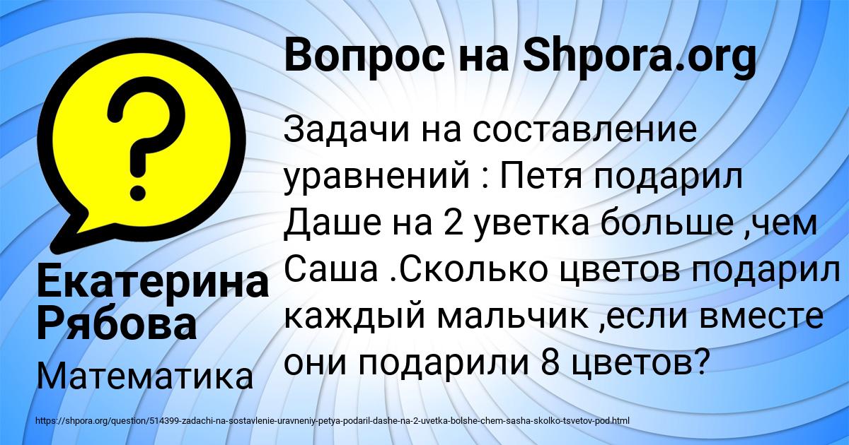 Картинка с текстом вопроса от пользователя Екатерина Рябова