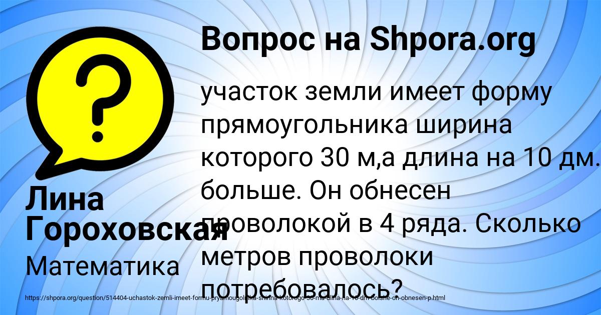 Картинка с текстом вопроса от пользователя Лина Гороховская