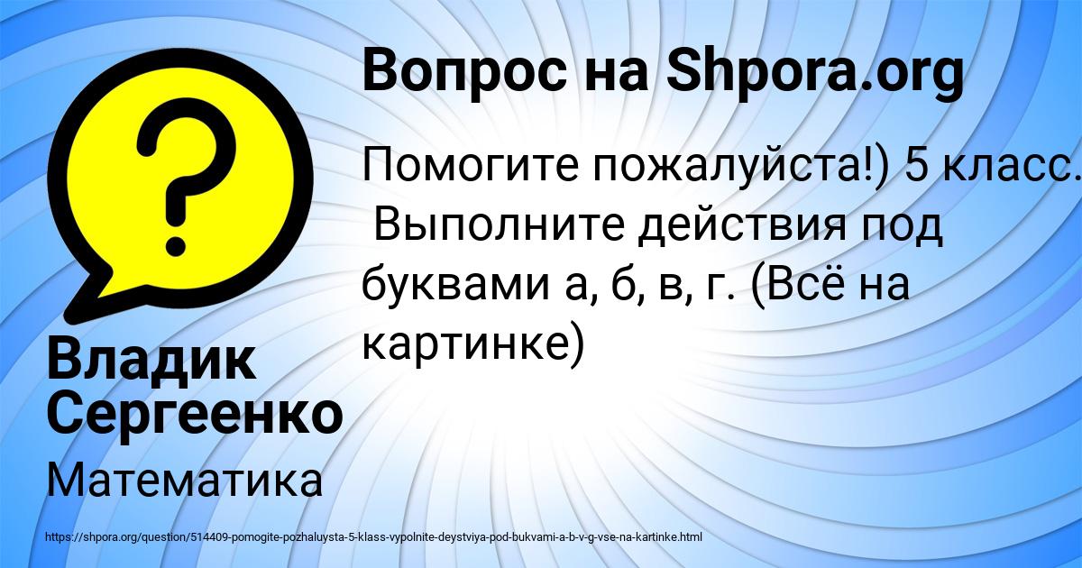 Картинка с текстом вопроса от пользователя Владик Сергеенко
