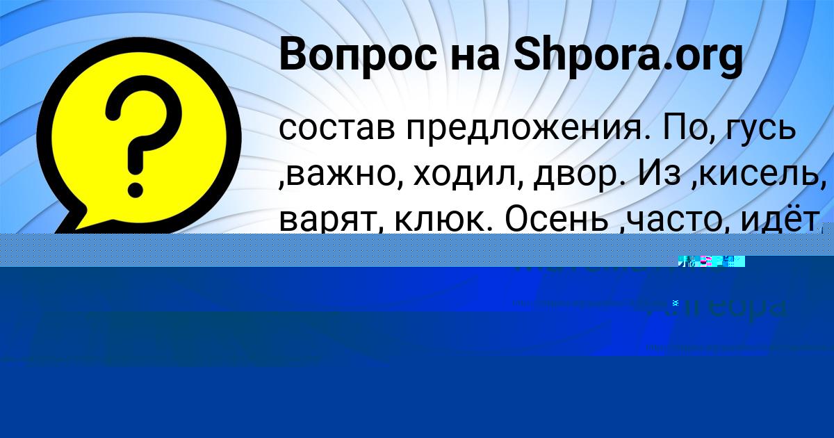 Картинка с текстом вопроса от пользователя Kolya Zolotovskiy