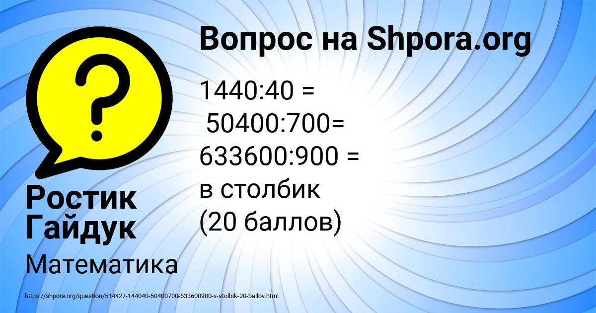 Картинка с текстом вопроса от пользователя Ростик Гайдук