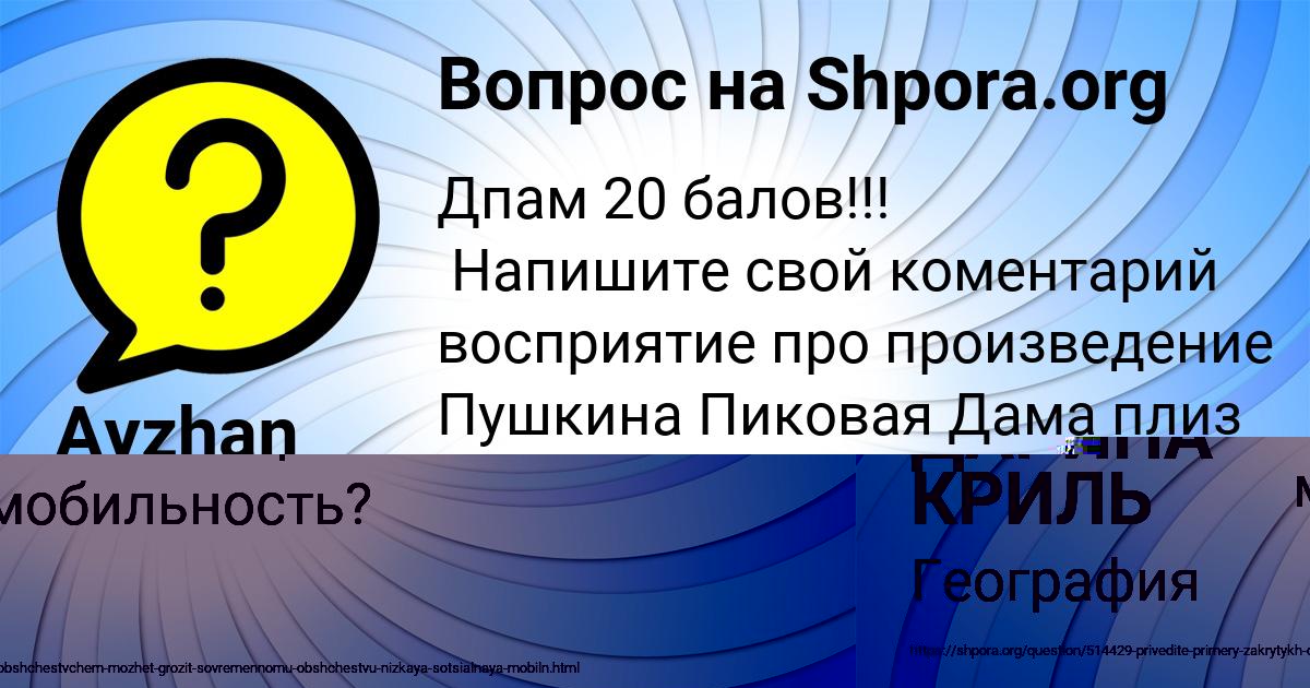 Картинка с текстом вопроса от пользователя ДАРИНА КРИЛЬ