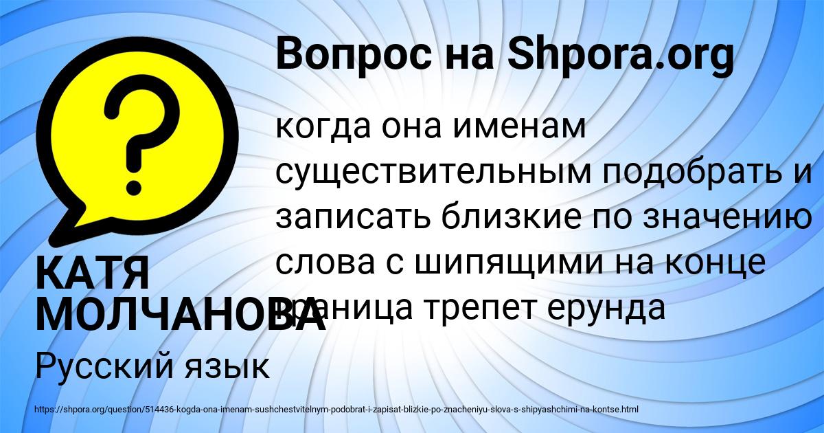 Картинка с текстом вопроса от пользователя КАТЯ МОЛЧАНОВА