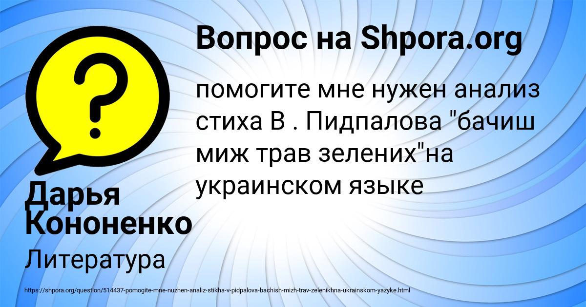 Картинка с текстом вопроса от пользователя Дарья Кононенко