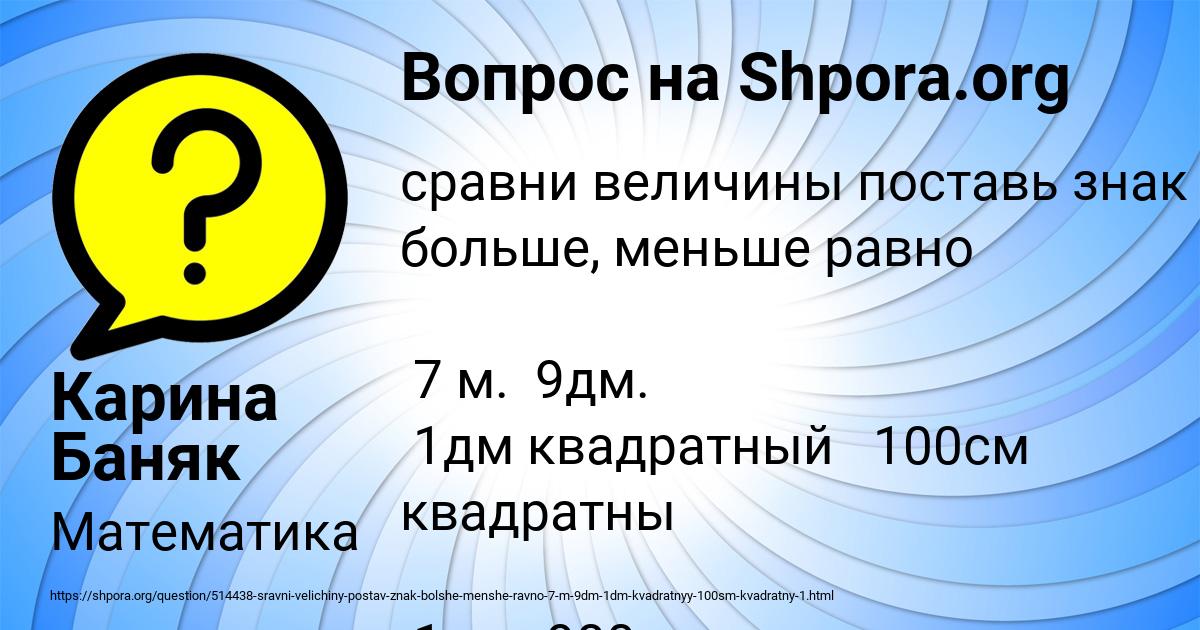 Картинка с текстом вопроса от пользователя Карина Баняк
