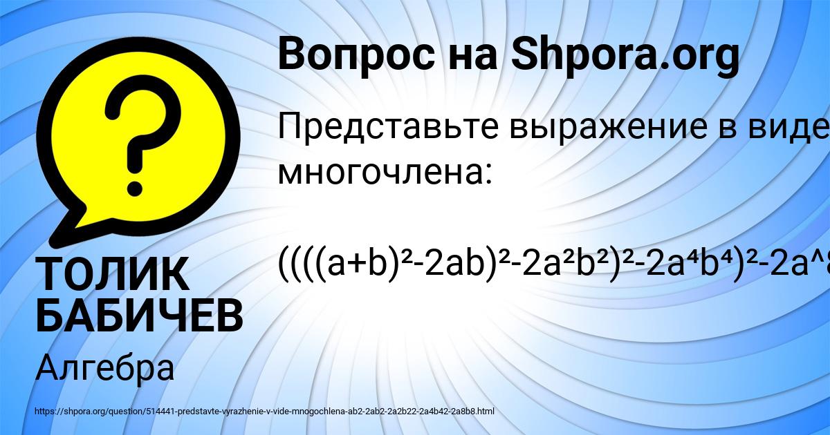 Картинка с текстом вопроса от пользователя ТОЛИК БАБИЧЕВ