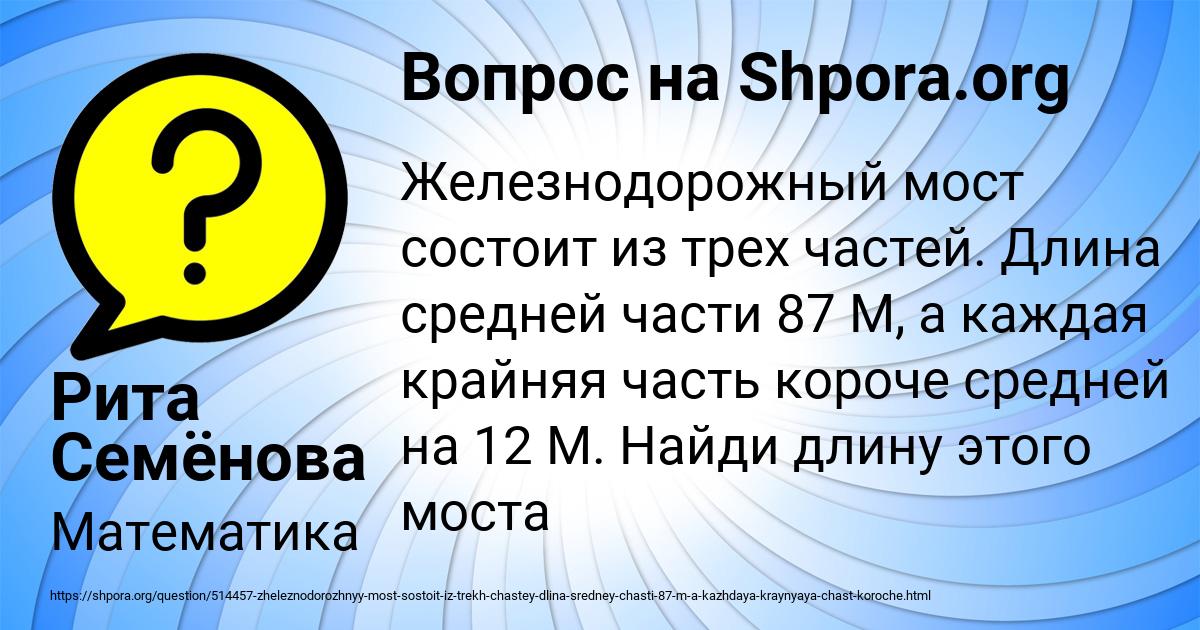 Картинка с текстом вопроса от пользователя Рита Семёнова