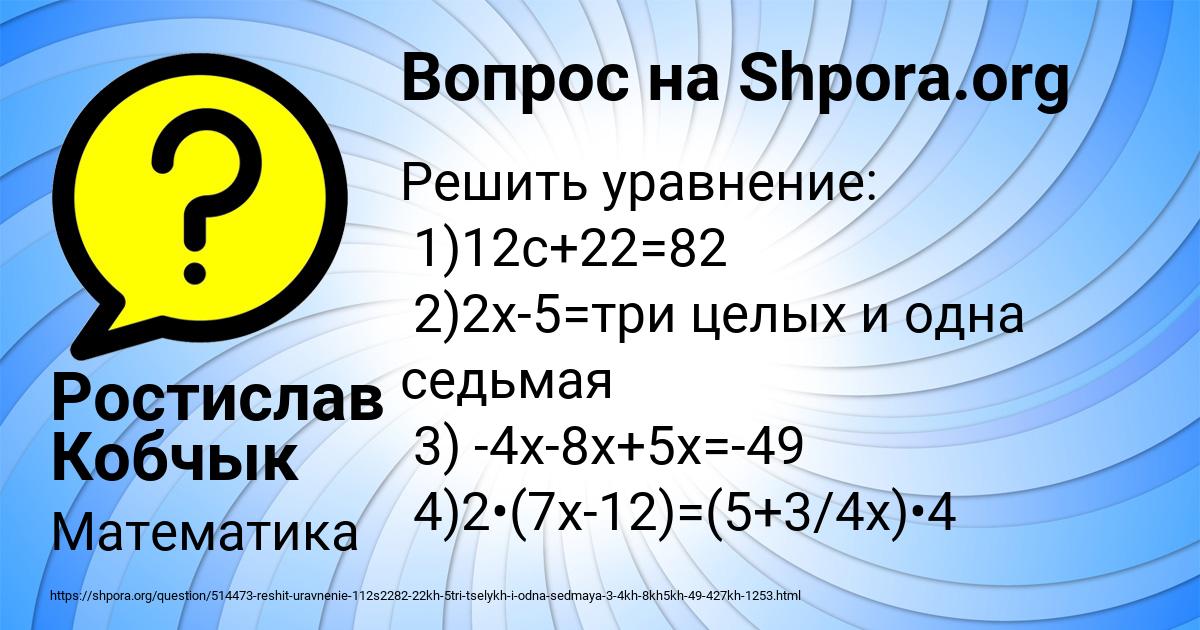 Картинка с текстом вопроса от пользователя Ростислав Кобчык
