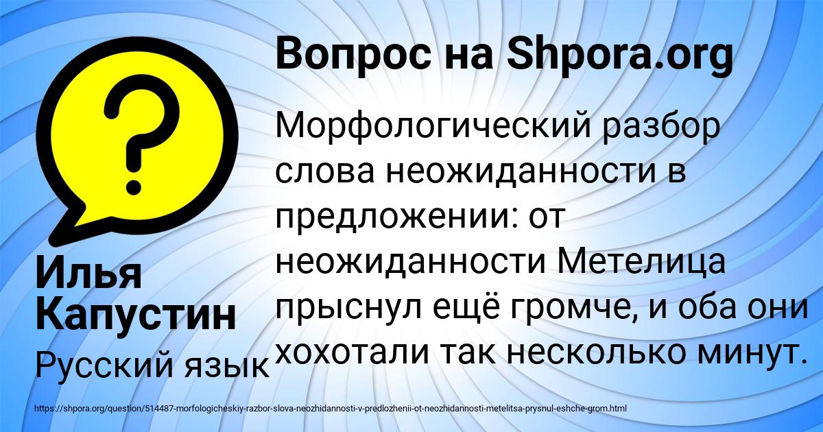 Картинка с текстом вопроса от пользователя Илья Капустин