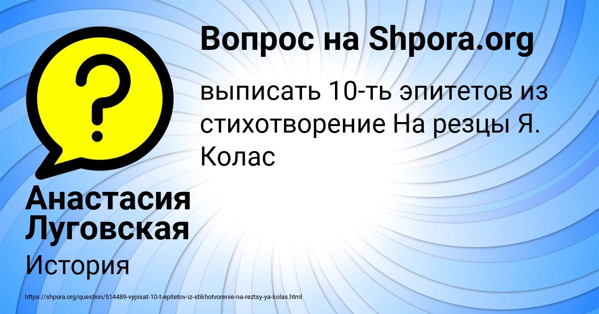 Картинка с текстом вопроса от пользователя Анастасия Луговская