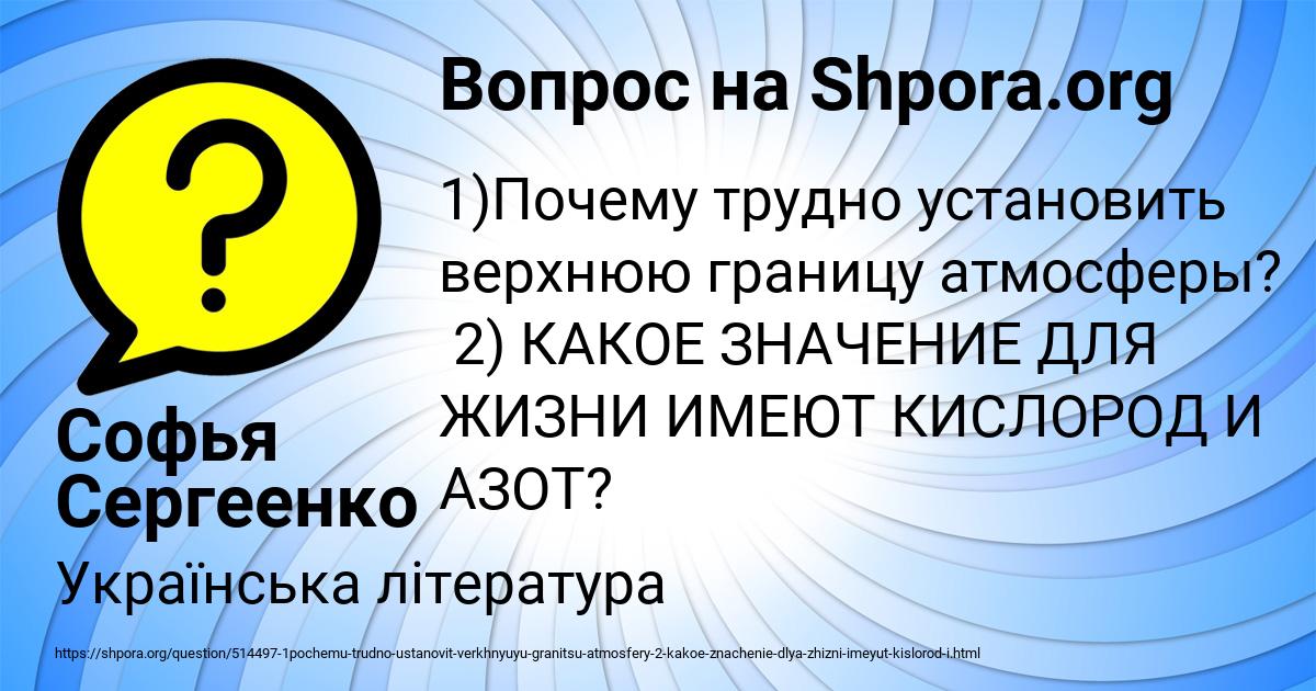 Картинка с текстом вопроса от пользователя Софья Сергеенко