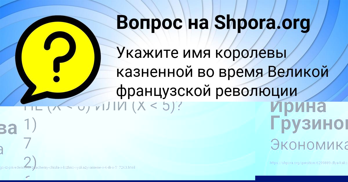 Картинка с текстом вопроса от пользователя ВАСИЛИСА КОЗЛОВА