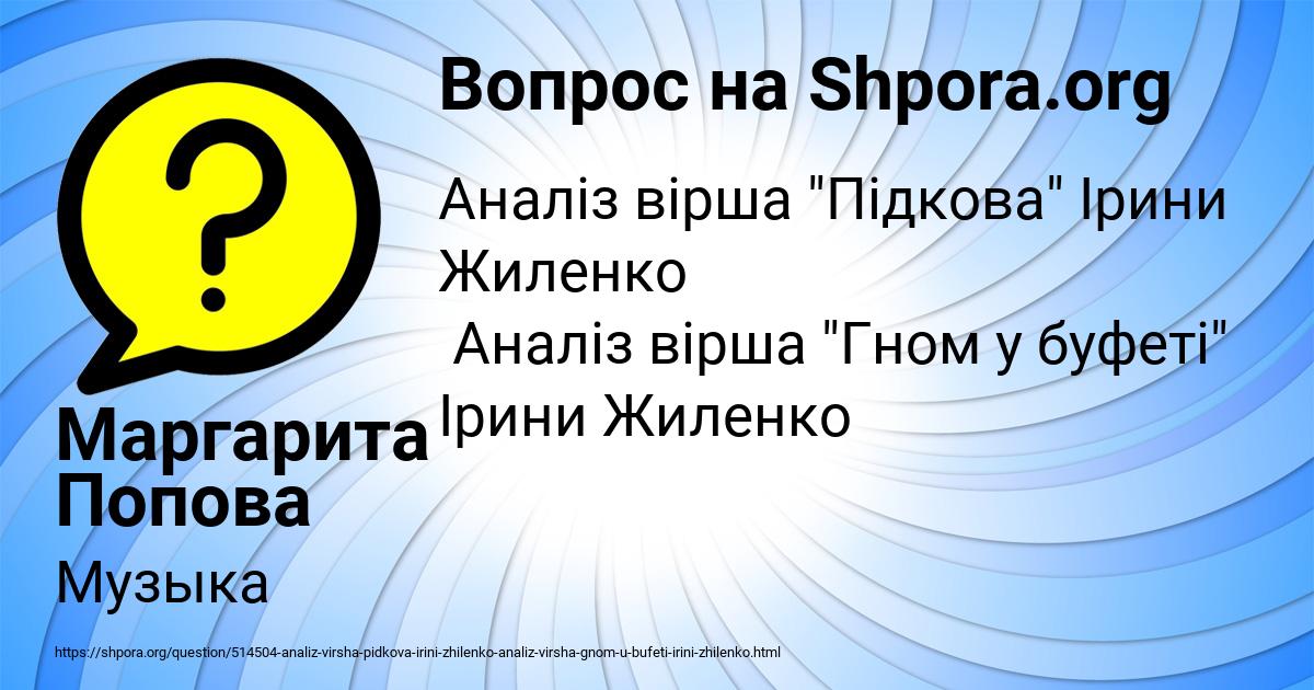 Картинка с текстом вопроса от пользователя Маргарита Попова