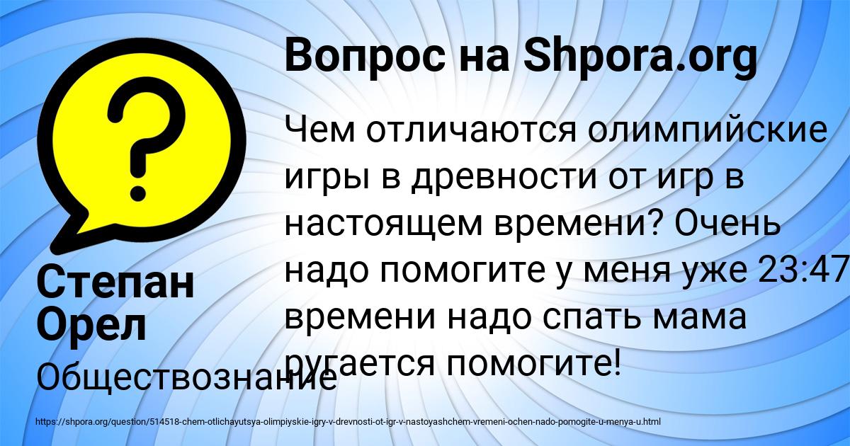 Картинка с текстом вопроса от пользователя Степан Орел