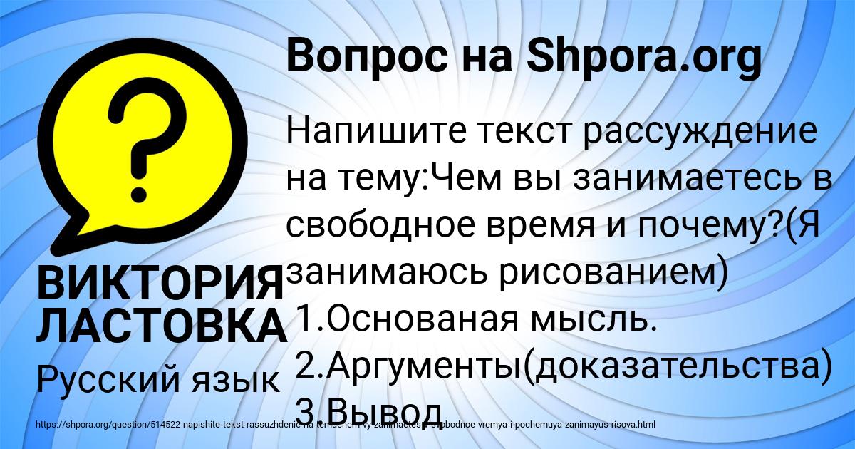 Картинка с текстом вопроса от пользователя ВИКТОРИЯ ЛАСТОВКА