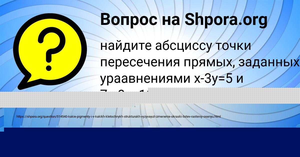 Картинка с текстом вопроса от пользователя Zheka Boborykin
