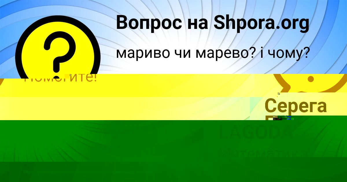 Картинка с текстом вопроса от пользователя Лиза Глухова