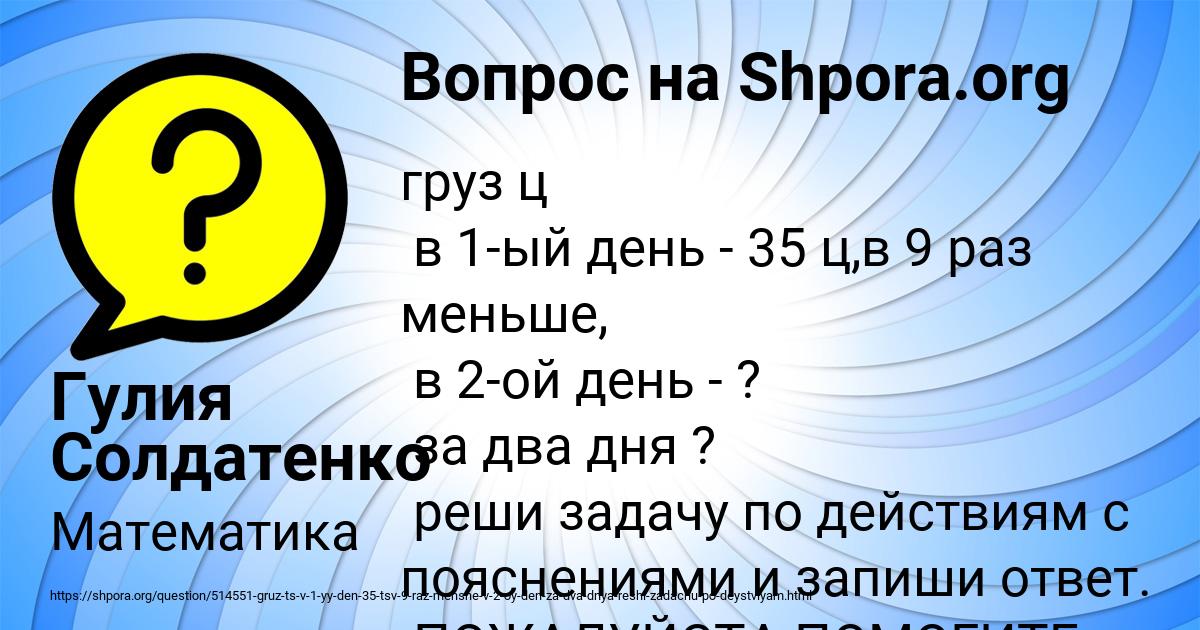 Картинка с текстом вопроса от пользователя Гулия Солдатенко